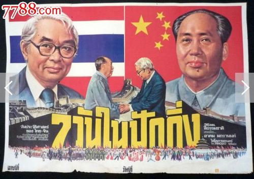 购买假日本涝灾保险卡